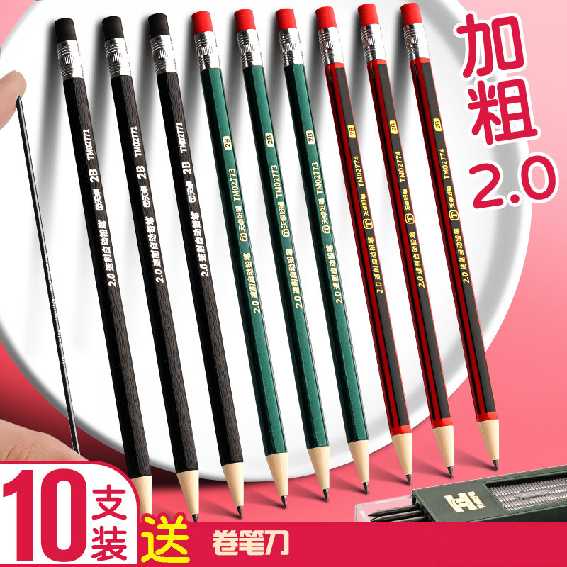 2B铅笔考试小学生无毒学生专用涂卡笔答题卡儿童写字HB学习一年级二年级用2比幼儿园用画画素描绘图初学76