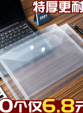 A4文件袋透明塑料加厚大容量按扣试卷收纳袋学生用防水档案资料袋家用证件文件夹包文具商务办公用品公文袋子