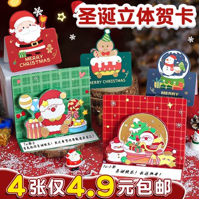 圣诞贺卡立体3d卡片高级感