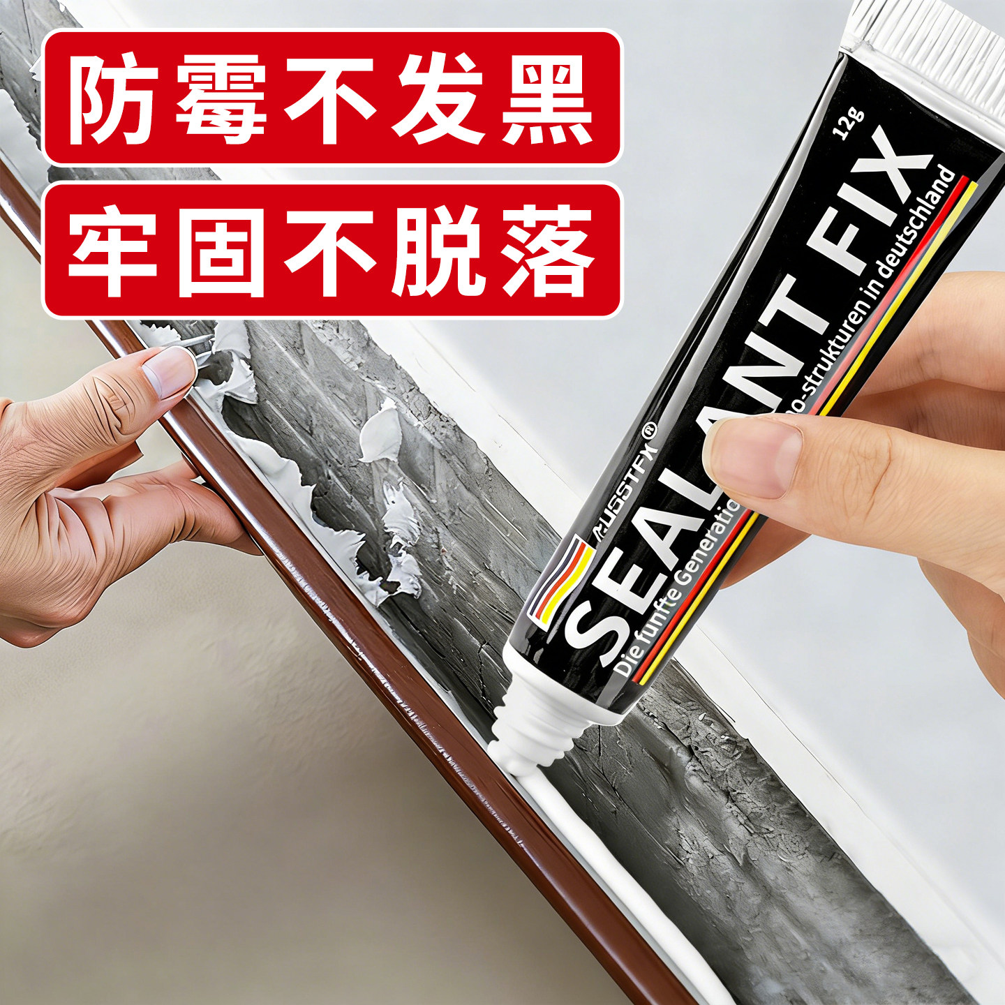 踢脚线专用胶高粘度强力胶贴墙面置物架挂钩瓷砖万能免钉胶木地板门槛