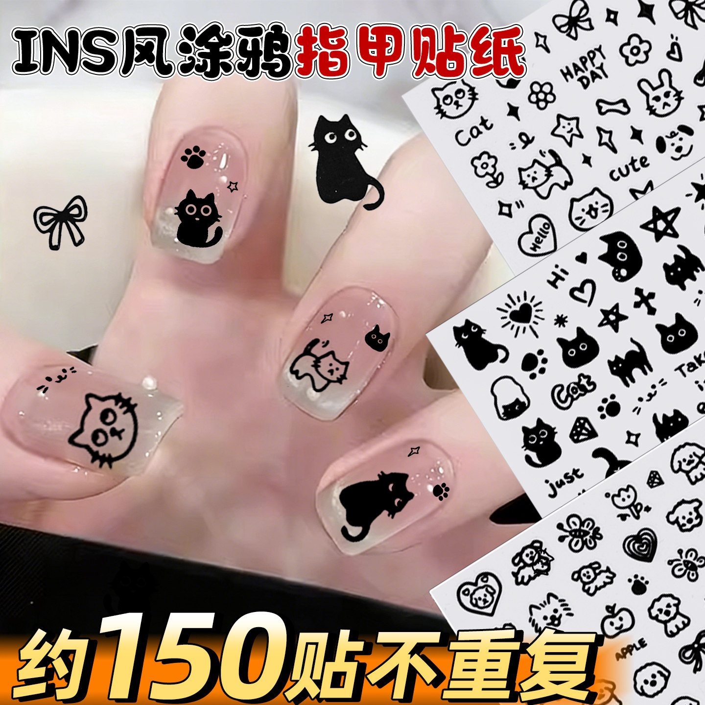 小黑猫指甲贴纸儿童可爱卡通新款装饰小图案女孩贴画自粘高颜值粘贴幼儿园奖励小孩美甲贴不留胶迷你贴贴纸E1