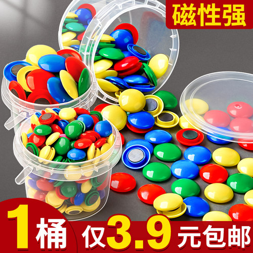 【1桶仅3.9元】圆形磁粒加强磁性