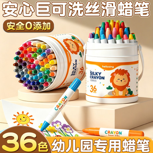 36色旋转丝滑蜡笔幼儿园专用