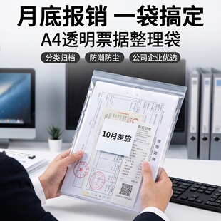 文件分类加厚透明自封袋样品食品级塑料pe密封口包装袋子礼收纳K1