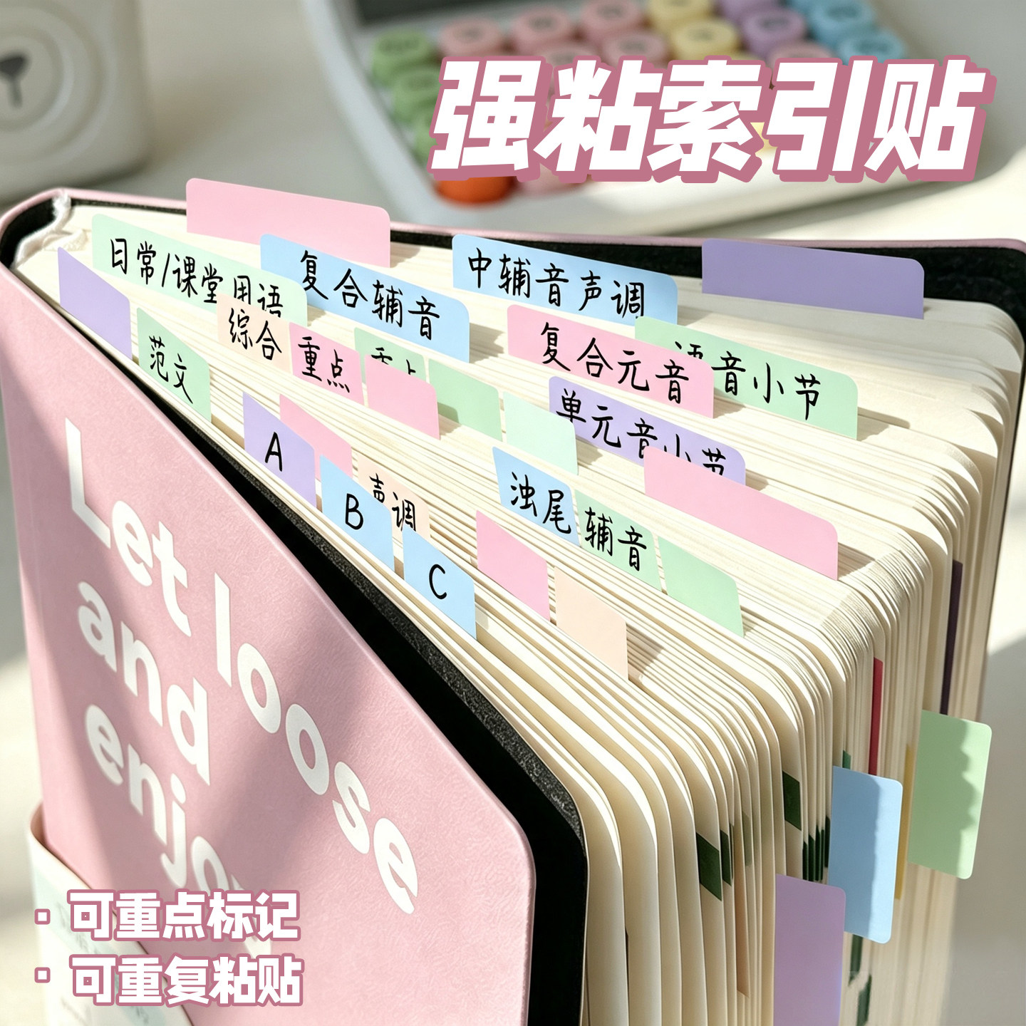 420枚莫兰迪色强粘索引贴标签贴