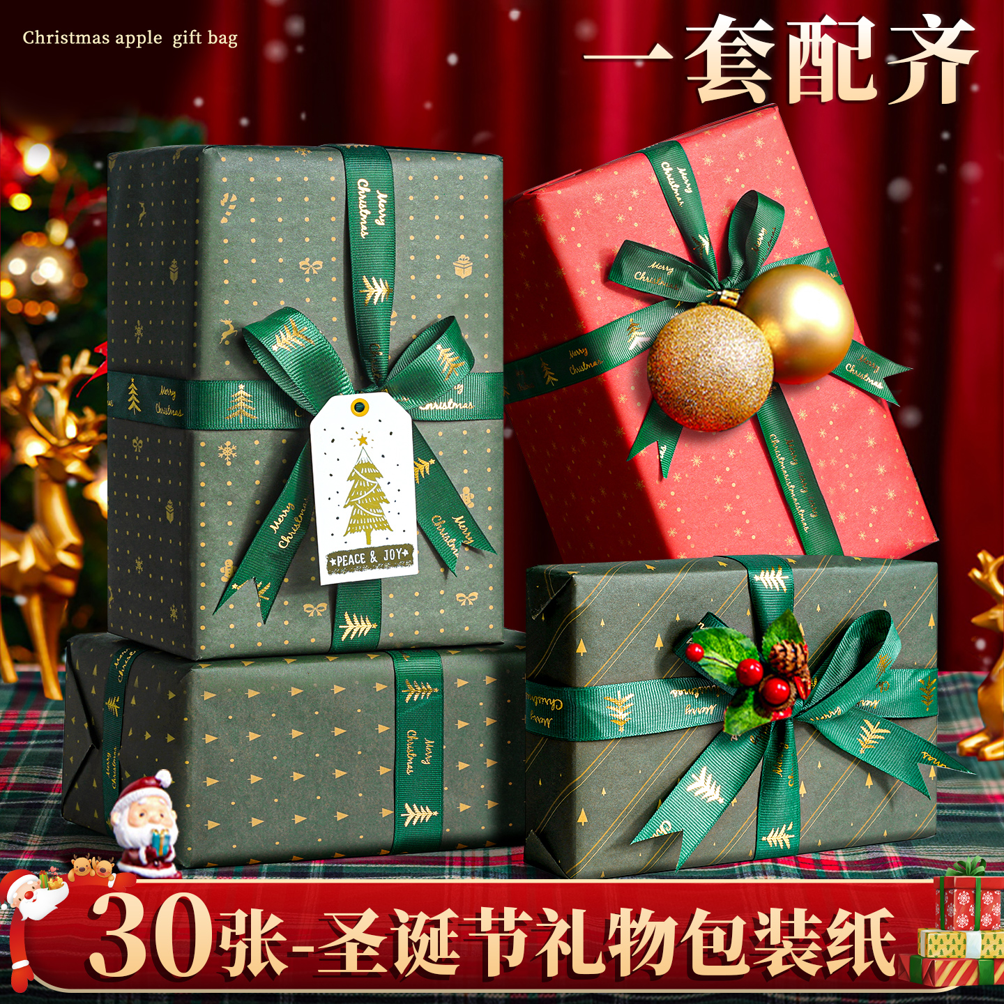 6款不重复】圣诞礼物礼品包装纸