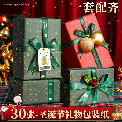 6款不重复】圣诞礼物礼品包装纸