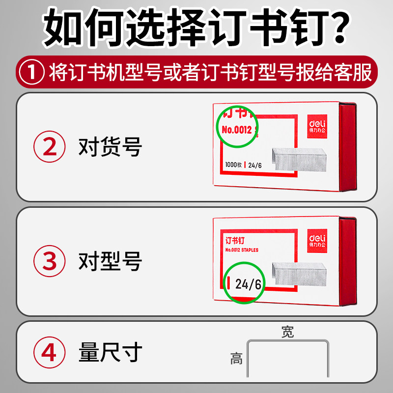 50페이지용 강력한 두꺼운 스테이플러 10박스 24|8 두꺼운 대형 스테이플러 스테이플러 0027