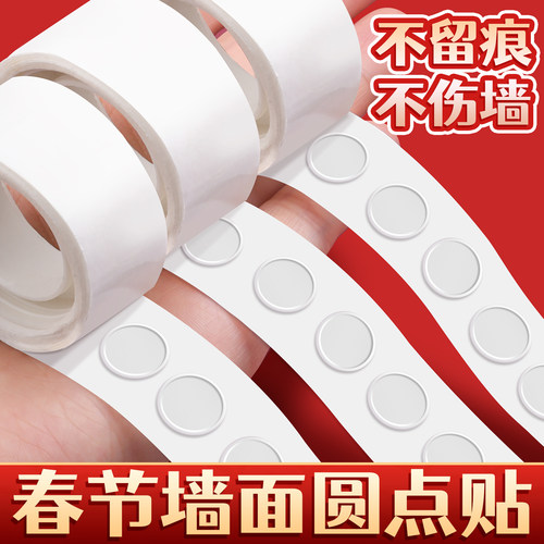 双面胶胶带点点胶透明无痕胶