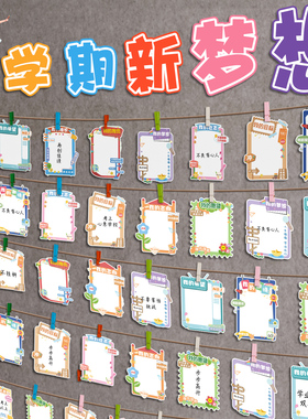 新学期心愿卡小学生开学仪式感目标心愿墙贴幼儿园贺卡小卡片可手写祝福卡片diy装饰初高中教室空白明信片B1