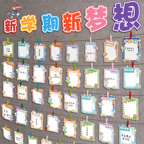 新学期心愿卡小学生开学仪式感