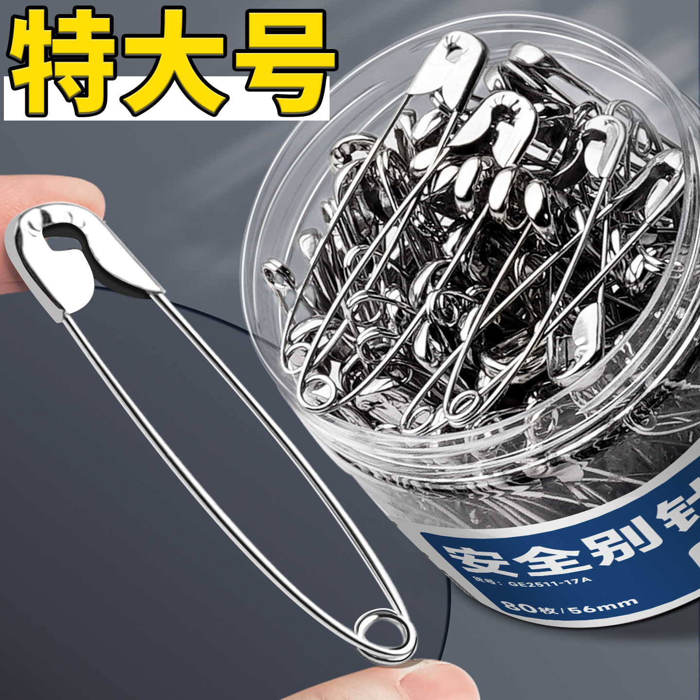 特大号老式别针固定衣服防走光简易大号安全曲别针锁针回形针胸针关针