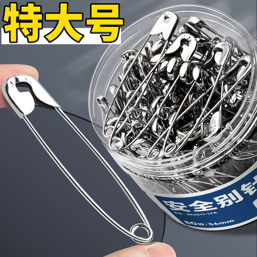 特大号老式别针固定衣服加厚