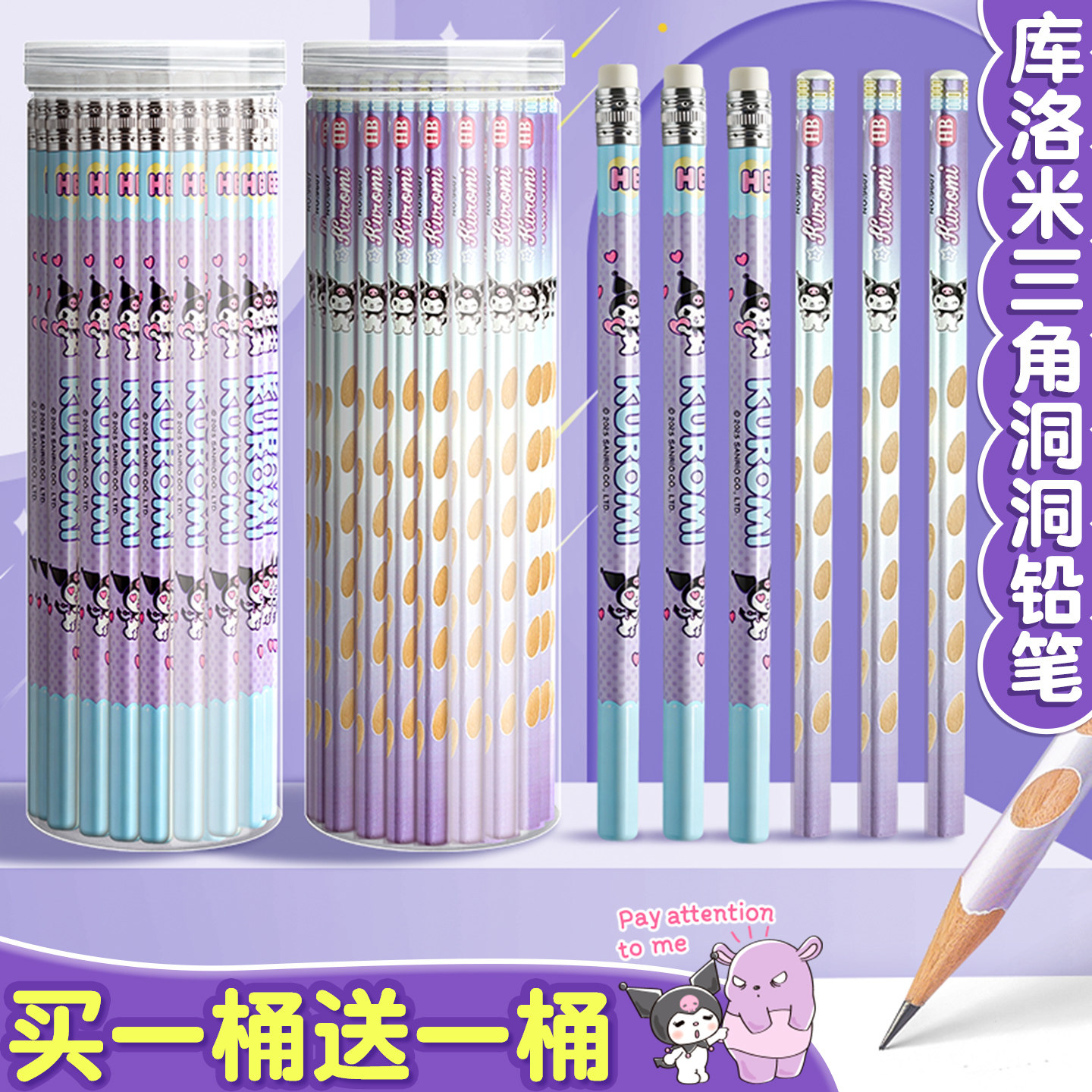 库洛米HB铅笔小学生专用一年级