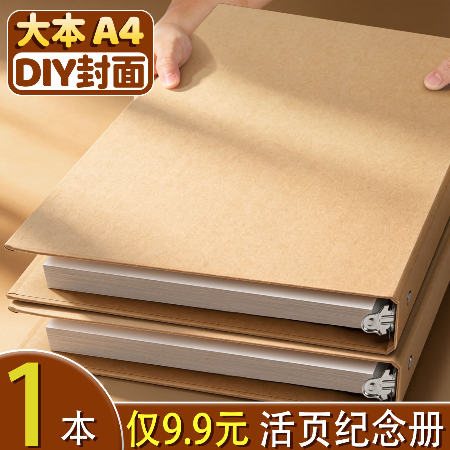 【大本A4】DIY活页纪念册