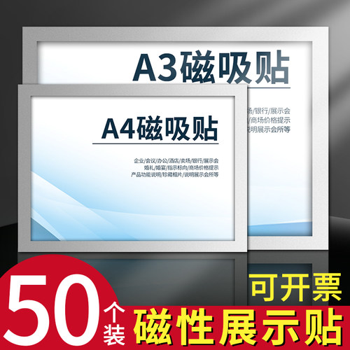 50个磁性卡片防水免打孔保护套