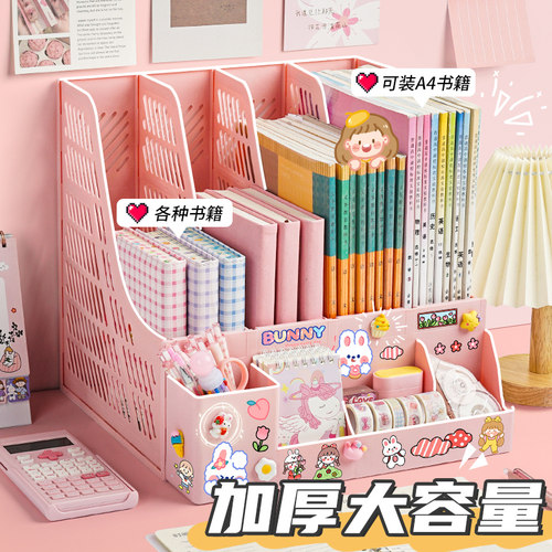 文件收纳盒桌面书立文件架