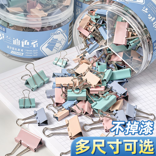 夹力强劲不易生锈长尾夹