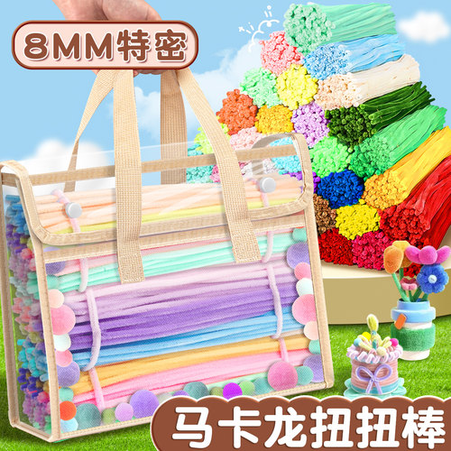 【特密马卡龙扭扭棒】手工材料包