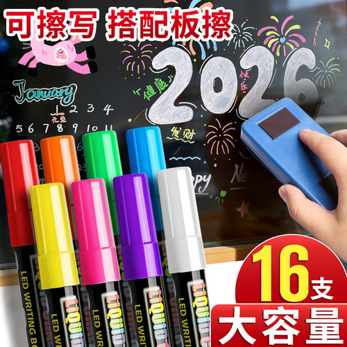 16支大容量】8色玻璃专用马克笔