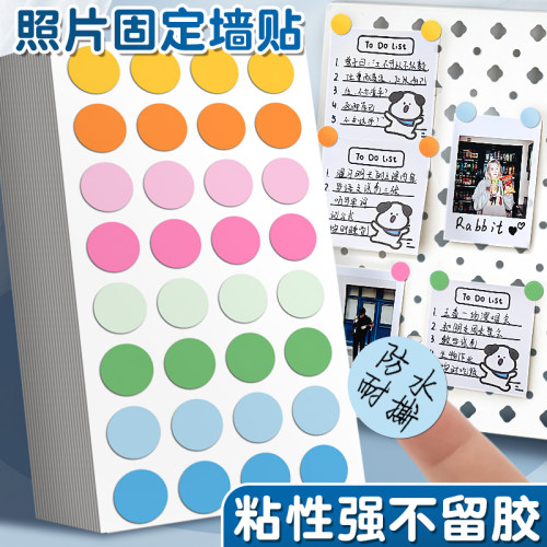 【胶贴墙专用】圆点贴diy照片墙