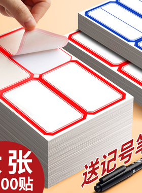 不干胶贴纸大标签大号口取纸办公用品标记便签纸粘贴空白日期价签价格贴手写自粘性大尺寸名字贴姓名贴记号贴