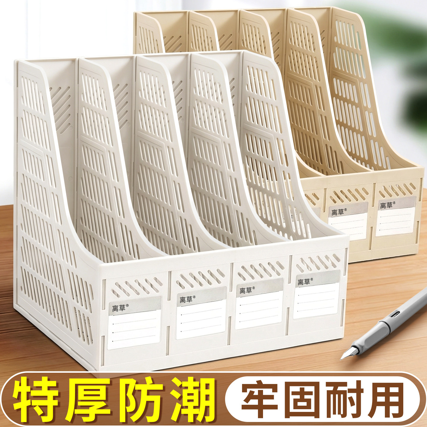 文件放置架立式文件架书架书立桌面文件收纳架收纳柜办公室文件框筐A4桌上收纳置物架文件夹收纳盒办公用品D1