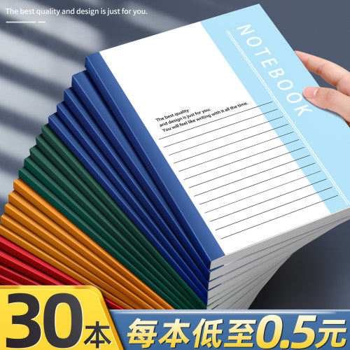 【30本每本低至0.5元】笔记本