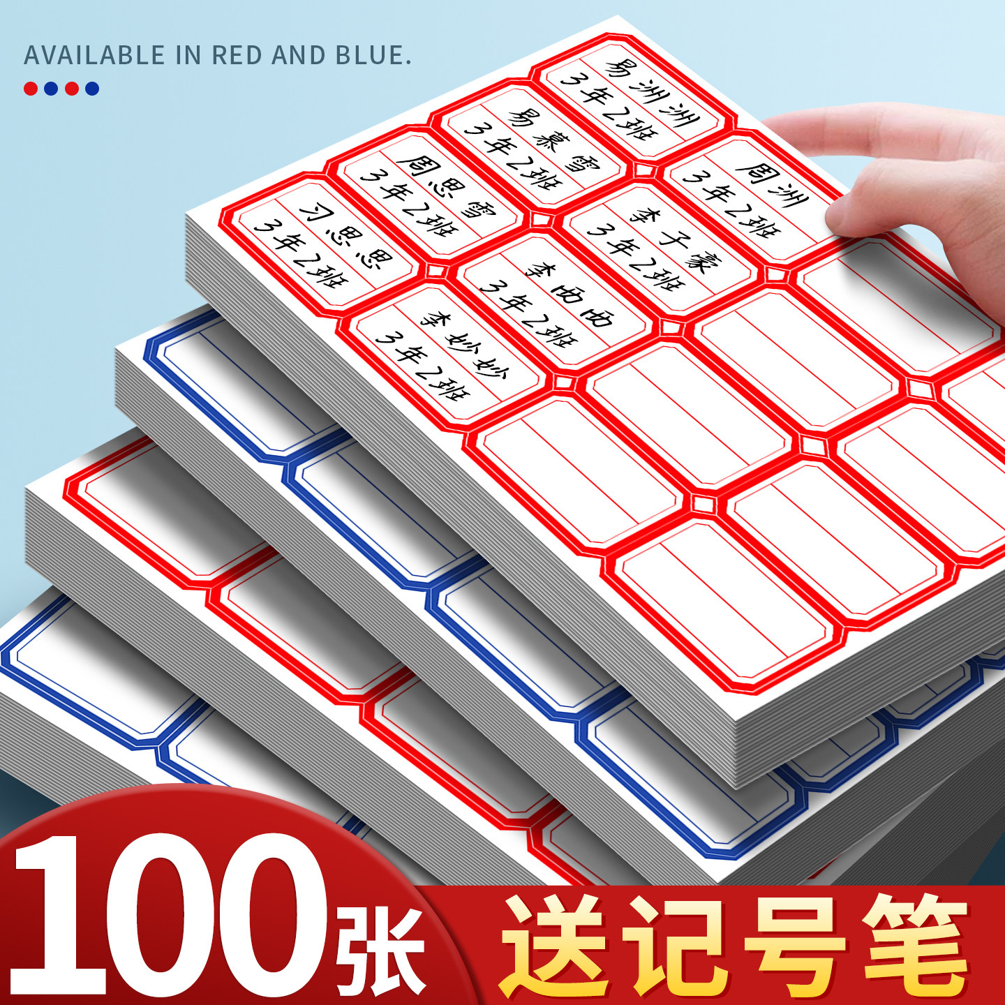 100张送记号笔】标签贴纸口取纸