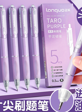 刷题笔高颜值日系ins速干按动中性笔ST笔尖黑笔顺滑学生专用初中0.5黑色简约签字水性笔碳素圆珠笔笔芯文具