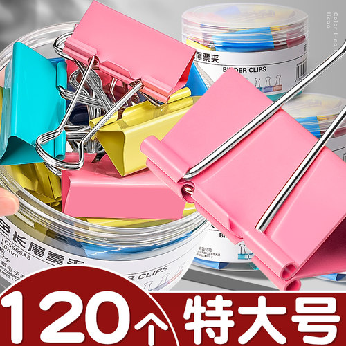 特大号彩色长尾夹大夹子