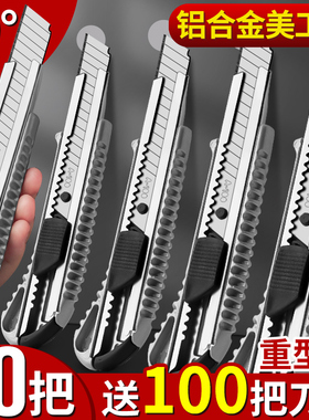 20把美工刀快递刀壁纸刀刀架大号裁纸墙快递开箱神器刀拆切工具工业用小刀拆纸刀子重型全钢加厚合金黑刃刀片