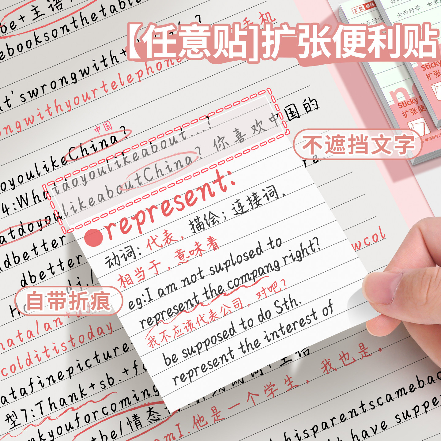 3本扩张便利贴不遮挡透明