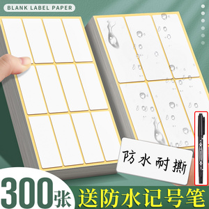 标签贴纸不干胶标贴纸自粘可粘贴纸口取纸记号贴分类防水水杯白色标识贴商品价格手写空白名字姓名大号标签贴