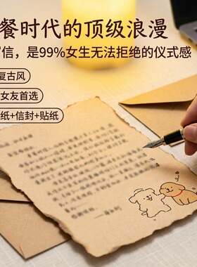 可爱小狗加厚信封信纸套装高级感浪漫贺卡手写信仪式感生日祝福语送礼ins风表白情书送男女朋友信笺定制E1