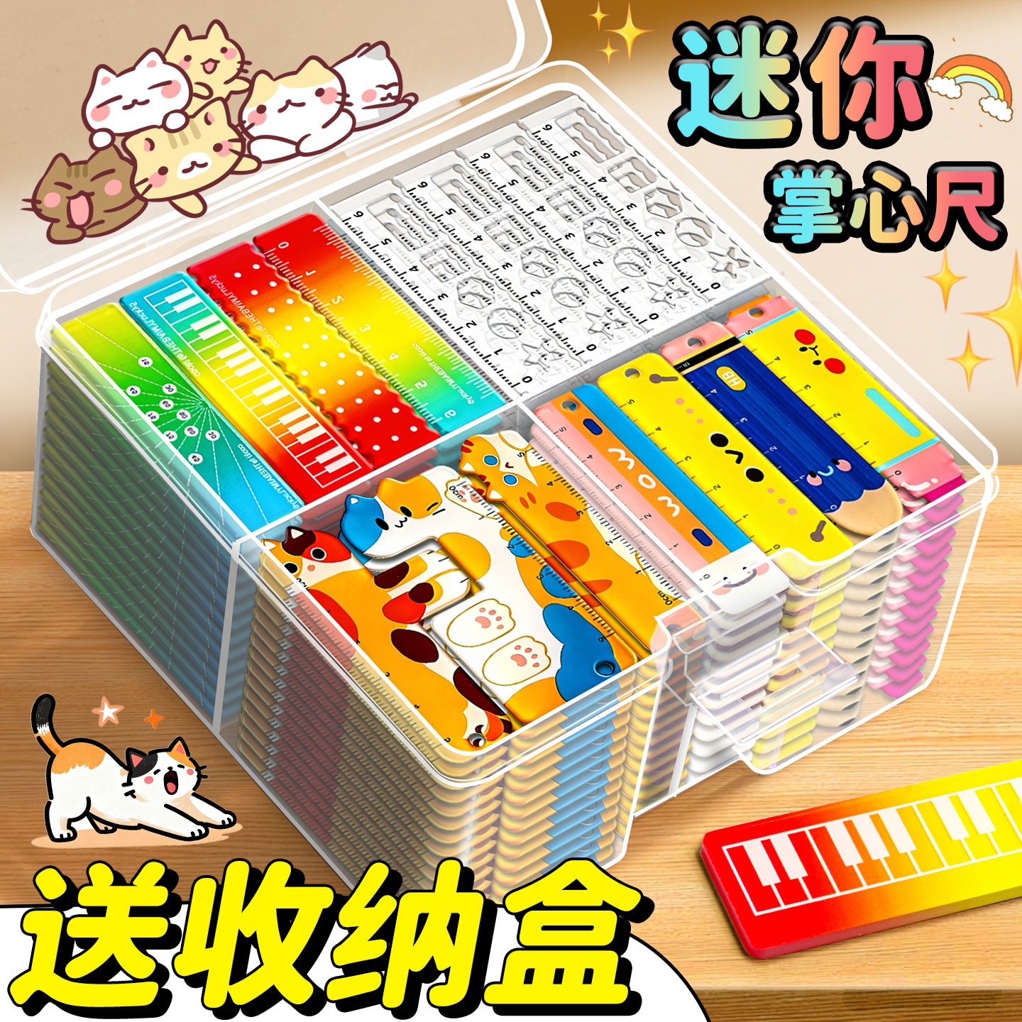 【盒装】掌心尺彩色小尺大王卡通直尺套尺迷你款5cm六一礼物中小学