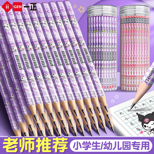 【库洛米六角铅笔】老师推荐