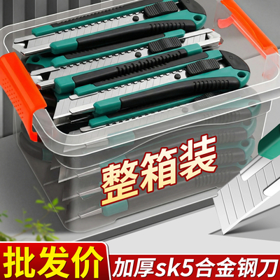 【整箱装】包胶美工刀重型送刀片