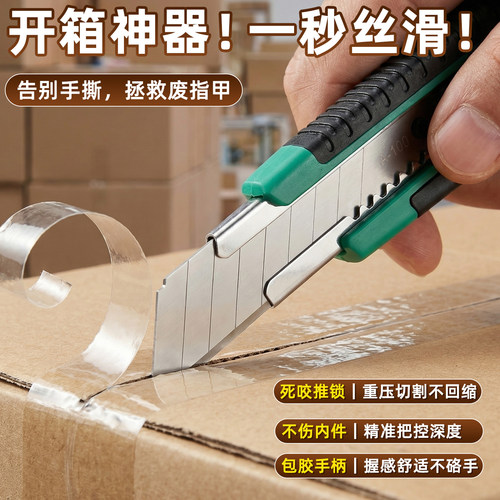 快递刀包胶美工刀重型刀片
