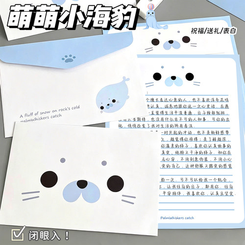 节日祝福】萌萌小海豹信纸