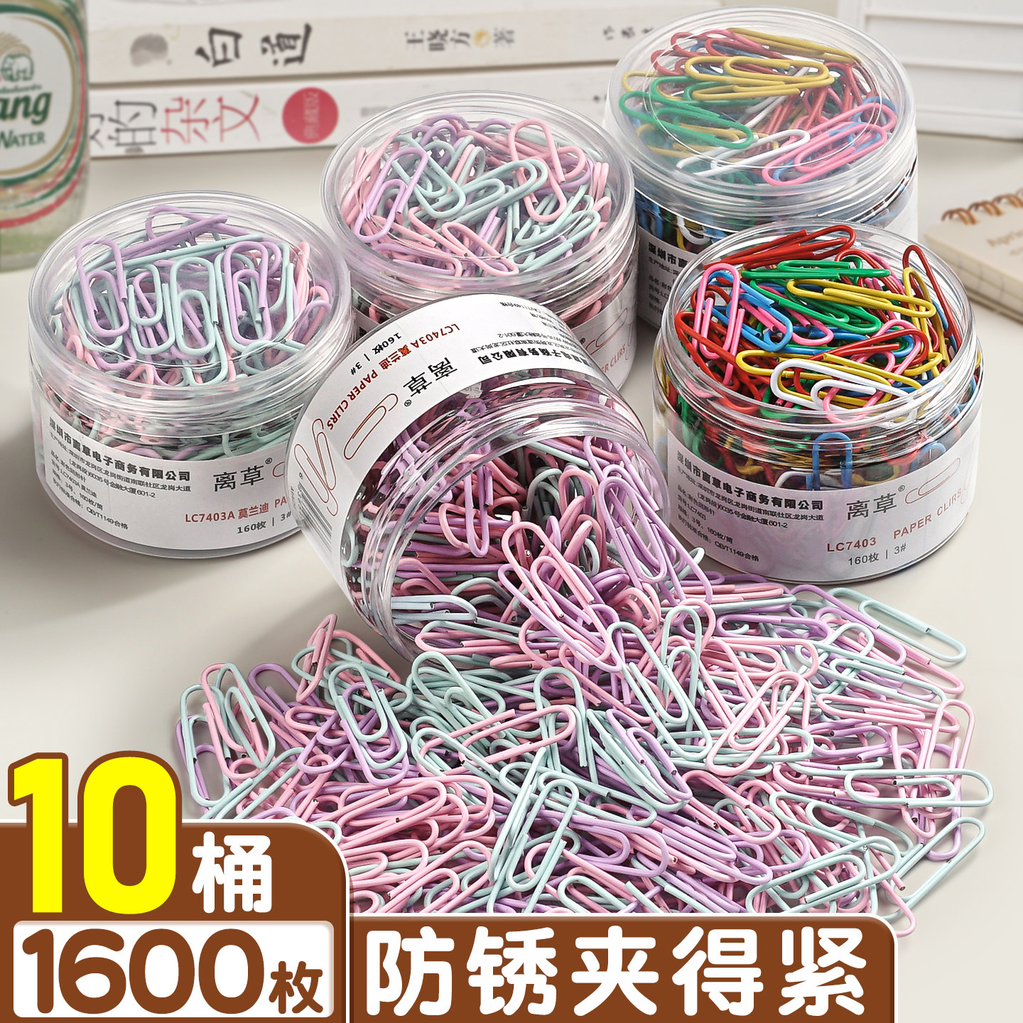 10桶彩色回形针文具办公用品