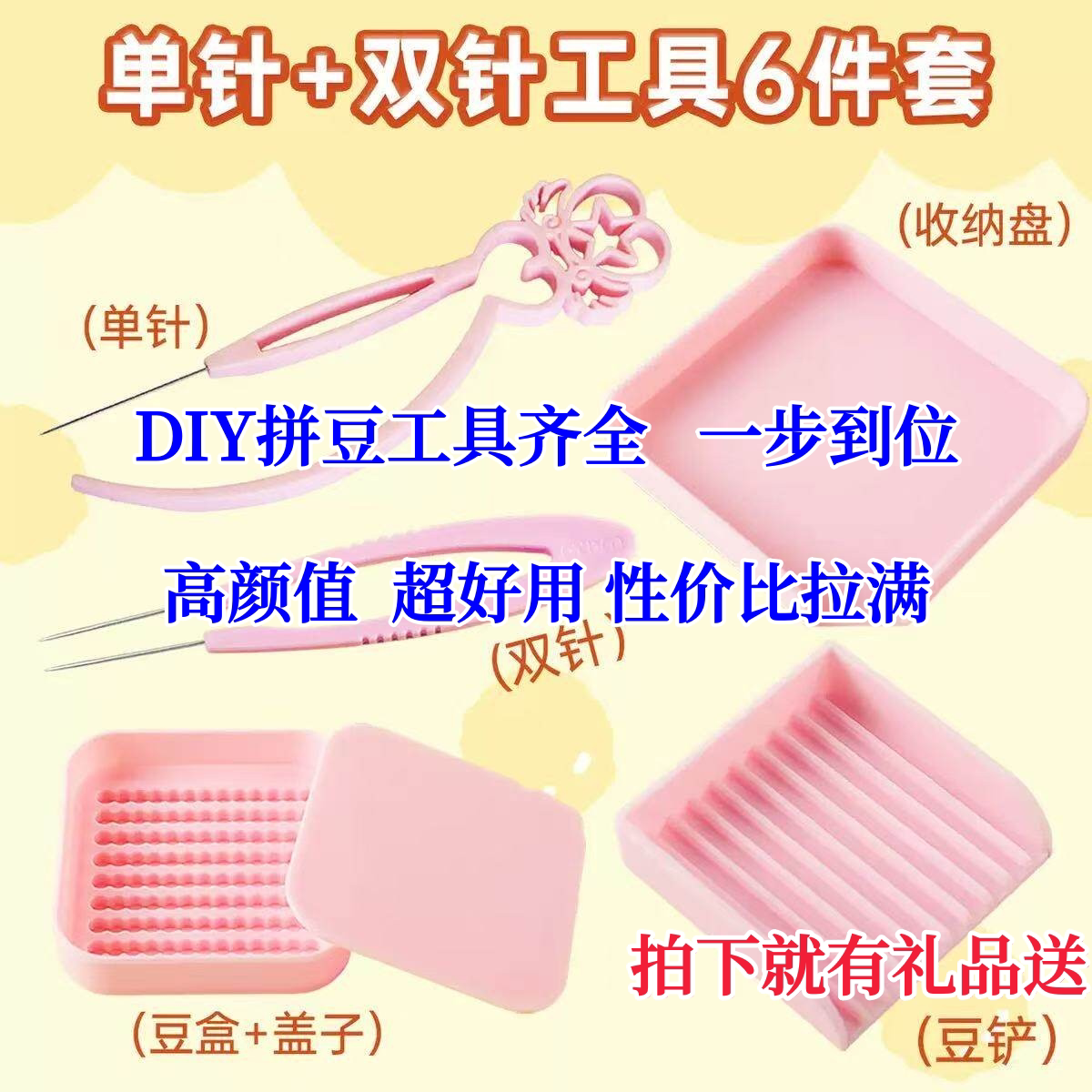 拼豆工具神器笔单双针镊子豆铲烘焙布耐高温烫板挂件烫纸批发零售