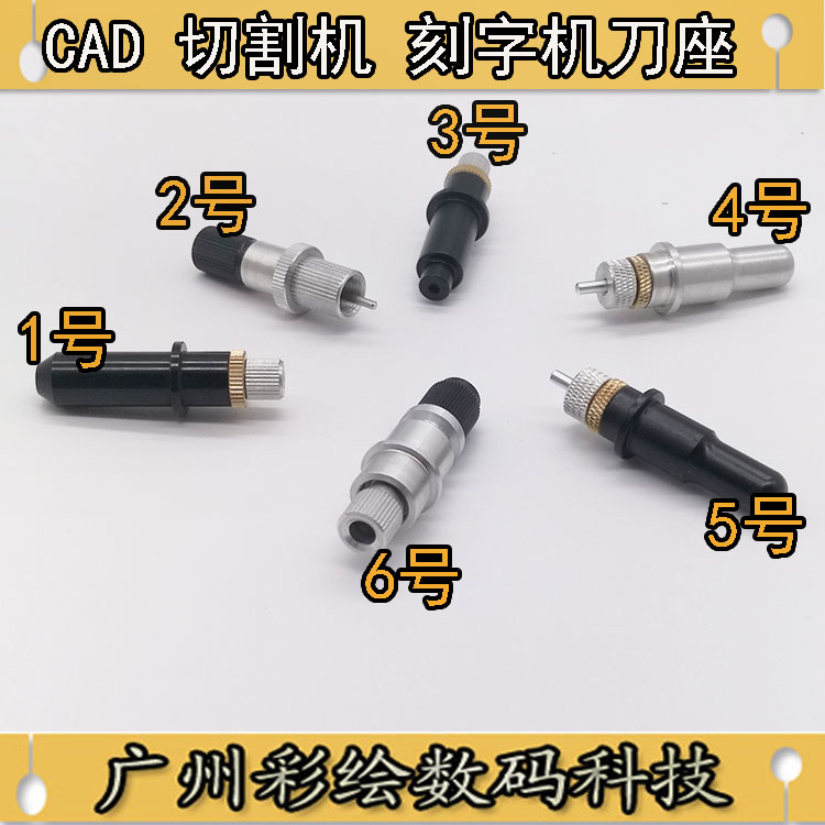 适用罗兰图王酷刻皮卡力宇刻字机刀座反光膜不干胶刻字刀头绘笔架图片