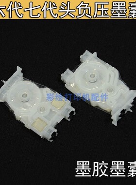 ADSNMK适用罗兰RA640 FH740 VJ34 7910六代头写真机七代负压墨囊