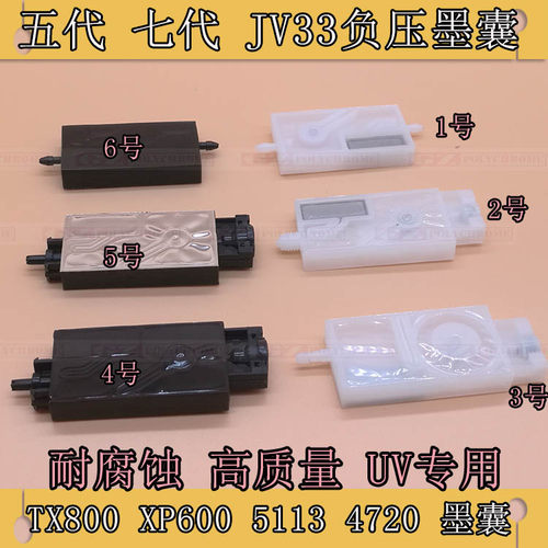 ADSNMK五七代TX800 XP600 4720喷头直插墨囊UV平板打印机螺纹