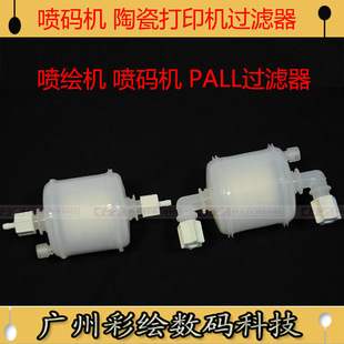 适用于南华KGK申欧威利美创力科诺华喷码机主过滤器油墨滤芯