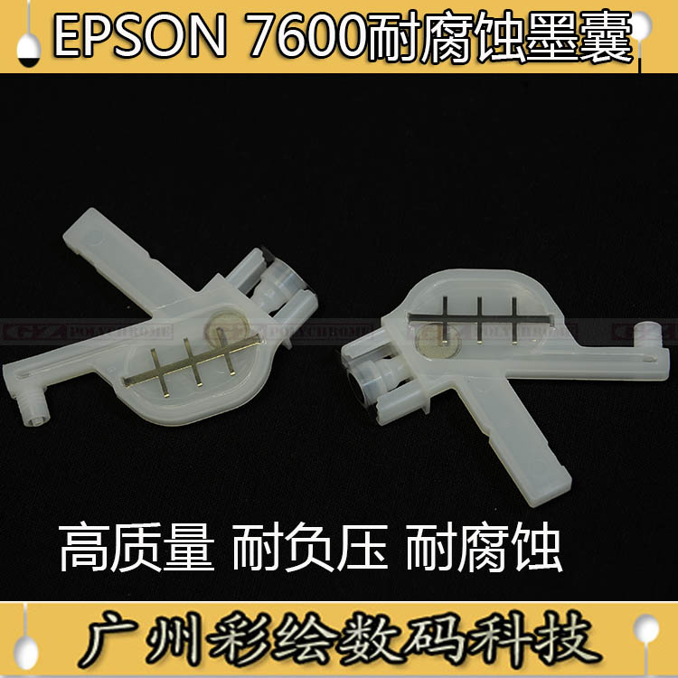 适用爱普生7600墨囊 爱普生9600墨囊 9600/7600墨囊
