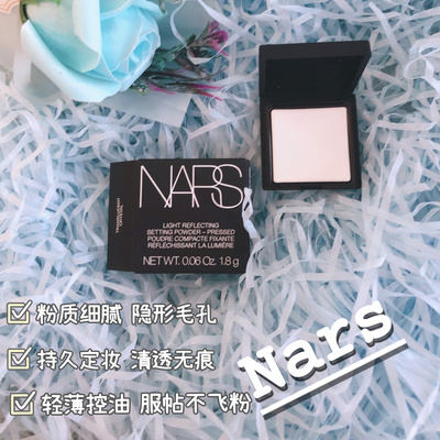 Nars裸光蜜粉饼大白饼1.8g 哑光控油遮瑕定妆提亮肤色小样 21年产