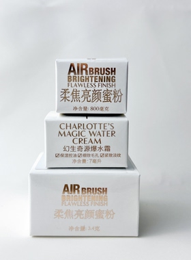 CT夏洛特蒂铂丽柔焦亮颜蜜粉饼小样透明色0.8g/3.4g 爆水霜7ml