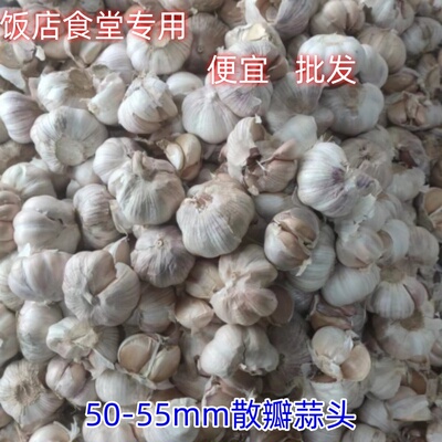 【新鲜干蒜】大蒜紫皮新干大蒜 散瓣开花蒜瓣蒜头